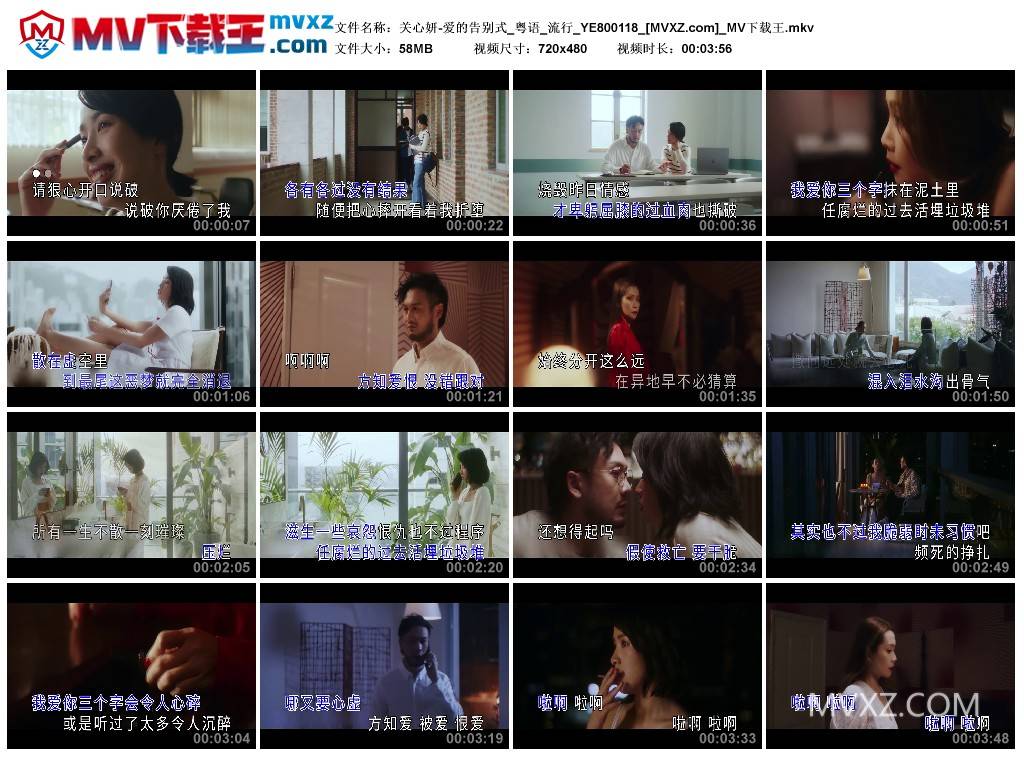 关心妍-爱的告别式_粤语_流行_YE800118